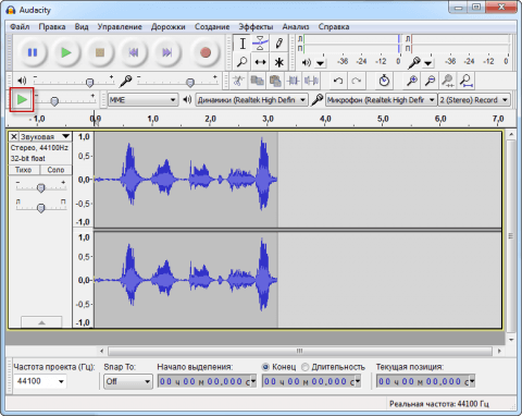 Запись звука в аудио редактора Audacity в Windows - 13