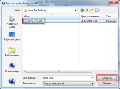 Запись звука в аудио редактора Audacity в Windows - 19