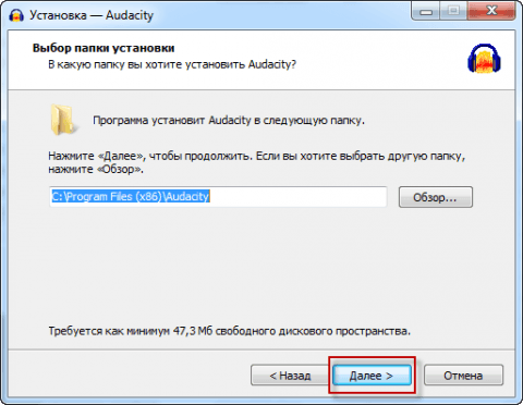 Установка аудио редактора Audacity в Windows - 4