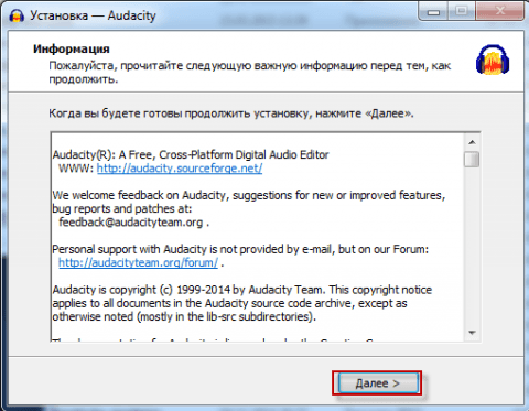 Установка аудио редактора Audacity в Windows - 8