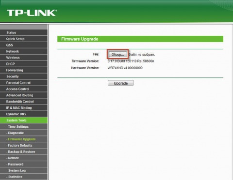 Страница установки прошивки в веб интерфейсе TP-Link