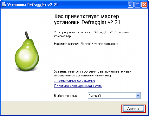 Установка программы Defraggler в Windows 10 - 4