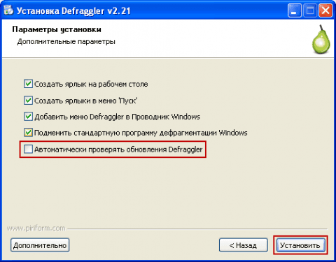 Установка программы Defraggler в Windows 10 - 5