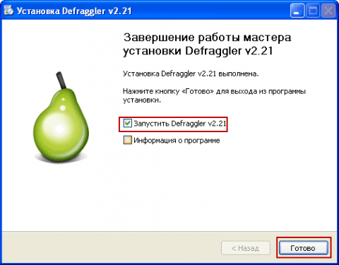Установка программы Defraggler в Windows 10 - 7