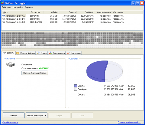 Установка программы Defraggler в Windows 10 - 8