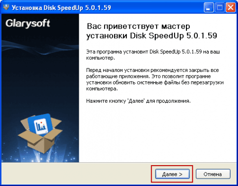 Установка программы Disk Speedup в Windows - 2