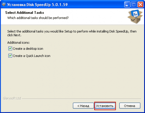 Установка программы Disk Speedup в Windows 10 - 5