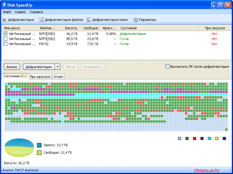 Установка программы Disk Speedup в Windows 10 - 9